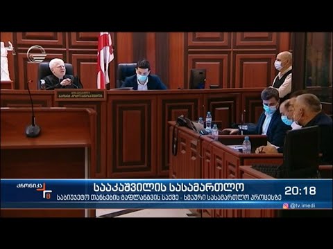 სახელმწიფო ბიუჯეტიდან 9 მილიონის გაფლანგვის საქმე