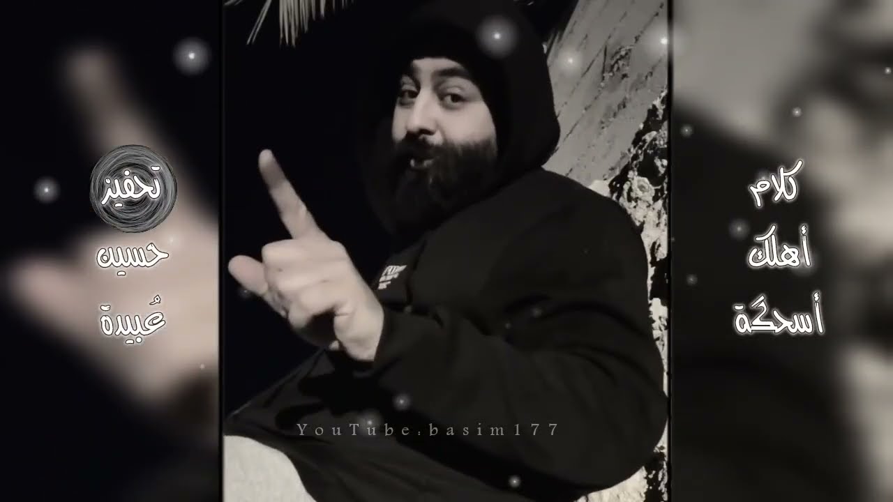 حسين عُبيدة: أسحگ كلام أهلك || تحفيز 💪🏻🔥