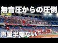 無音の圧からの圧倒。マリノスvs浦和レッズを見に行った日