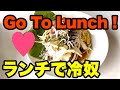 食は安全第一）Go To Lunch ！ おいしい豆腐とごま油で、あっさりヘルシー 冷奴　作ってみました、玉子焼き、明太子、シラス、ゴマの葉、タマネギ、センマイ etc.なんでもありです（笑）