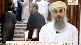 السيد مدير دائرة الأئمة و الخطباء بوزارة الأوقاف و الشؤون الإسلامية بسلطنة عمان