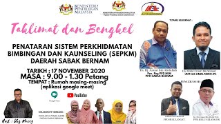Bengkel Penataran Sistem eRekod Perkhidmatan Kaunseling Murid (SePKM) 2020