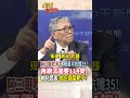 【全程字幕】印度再買114架法國陣風!備戰巴鐵?!阿三空軍嗆:可以抗衡殲35!帥化民:給巴基斯坦當靶子? #short #shorts #全球大爆卦