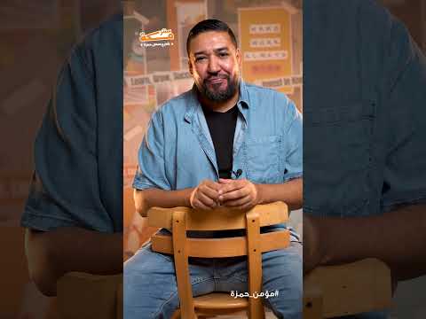 كورس تأسيسي مجاني في اللغة الإنجليزية مستر مؤمن حمزة سنتر مكة التعليمي