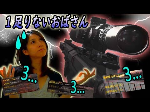 【CODMW:β】1足りない格闘誤爆スナイパーおばさん【実況】