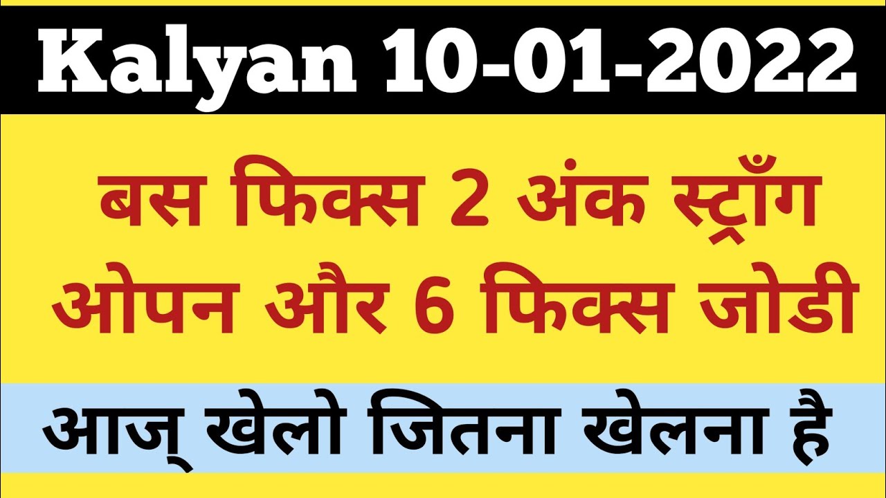 kalyan-10-01-2022-today-strong-open-fix-6-jodi-kalyan-weekly-6