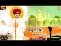       3  bhabhuta sidh katha rajasthani super hit