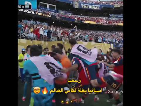 مبروك 🇪🇸، لكن ميسي ... 💔