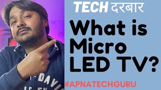 Tech Darbaar #3: What is Micro LED? #ApnaTechGuru screenshot 1