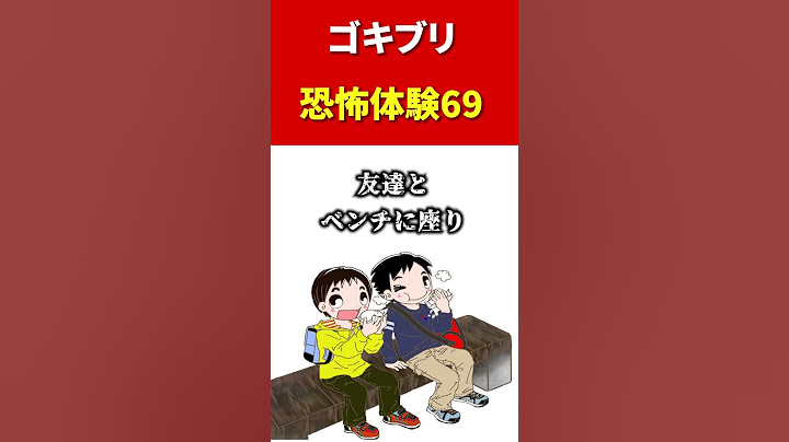 【ゴキ体験 ホラー】 ゴキブリ 恐怖体験69#shorts #虫雑学 #害虫 #ゴキブリ