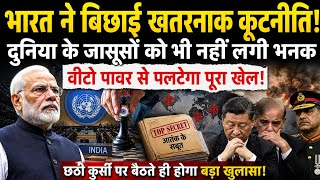 India's UNSC Veto Power Masterstroke: Global Superpowers Shocked by PM Modi | Ankit Awasthi Sir