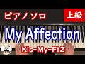 【🎼 楽譜は概要欄】『My affection』Kis-My-Ft2/耳コピ/ピアノソロ/上級