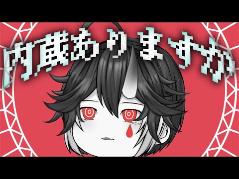 【ゆっくりPV】内臓ありますか【登録者200人記念】