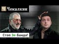 Божі млини мелють повільно, але ж незворотньо… | СаундЧек