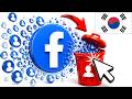 Facebook 친구를 한 번의 클릭으로 모두 삭제하는 방법