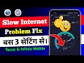 Tecno phone slow internet problem fix now  tecno mobile slow net speed kaise thik kare