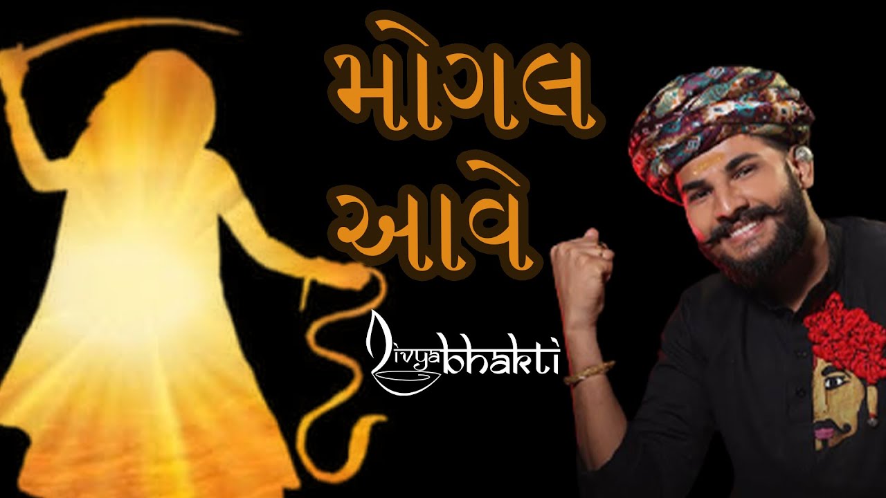 Tu Toh Antar Ni Vaat NIRAVBAROT Mogal Aave Kavi Dadudan Gadhvi 