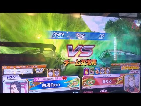 [頭文字D Zero 2.2] 店舖對戰 VS ほたる