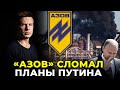 Штурм «Азовстали», что происходит сейчас? | @Алексей Гончаренко  LIVE – 8 мая