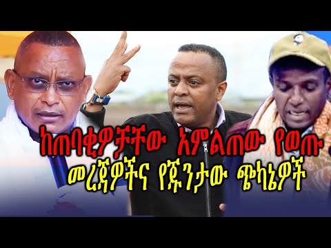 ቪዲዮ: ጭካኔዎች ወደተቆራረጡ ጭንቅላት ይቆጠራሉ?