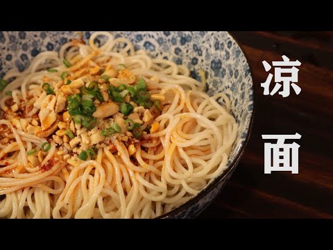  Sichuan Spicy Cold Noodle