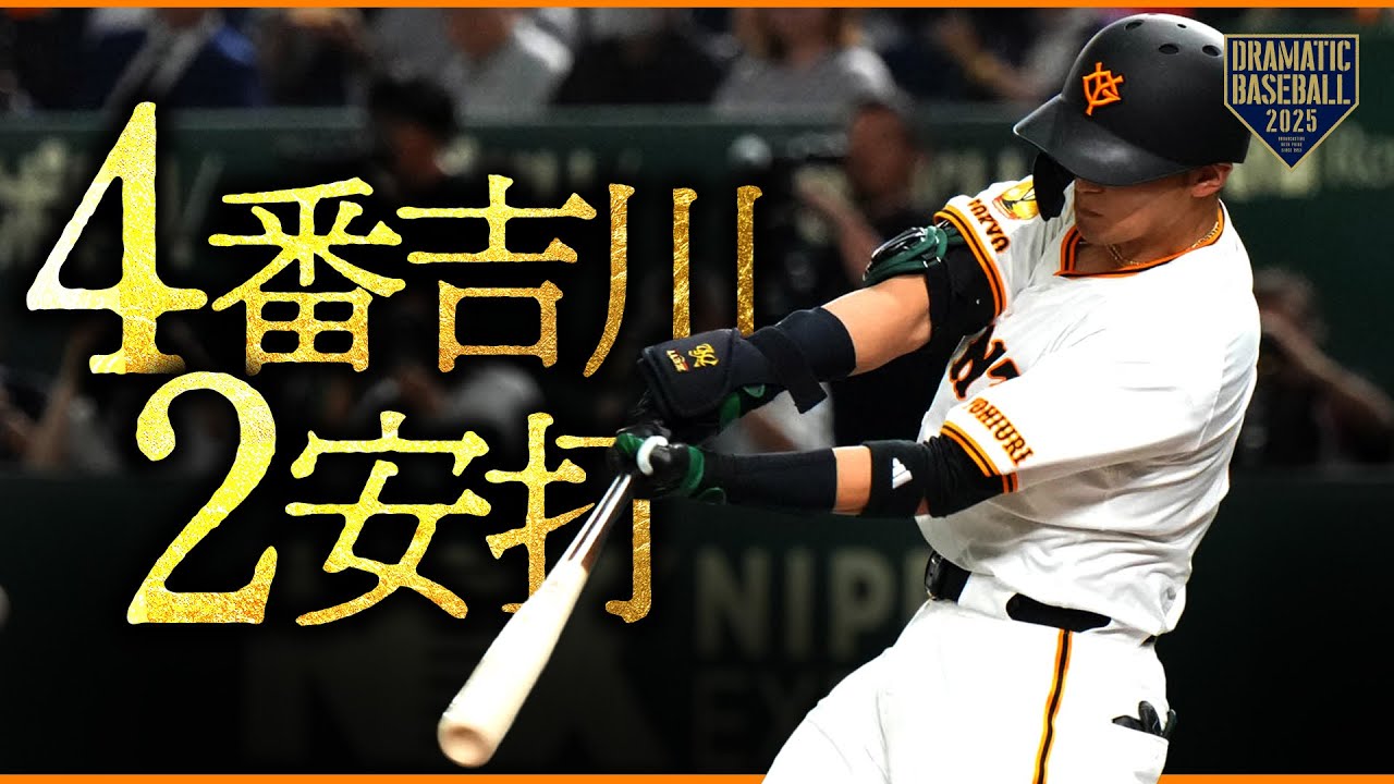 巨人 吉川尚輝選手 東京ドーム 投げ入れサインボール Amazon.co.jp