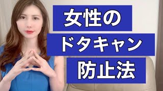 女性の心変わりを先に防ぐ作戦！！デート前に見てね。