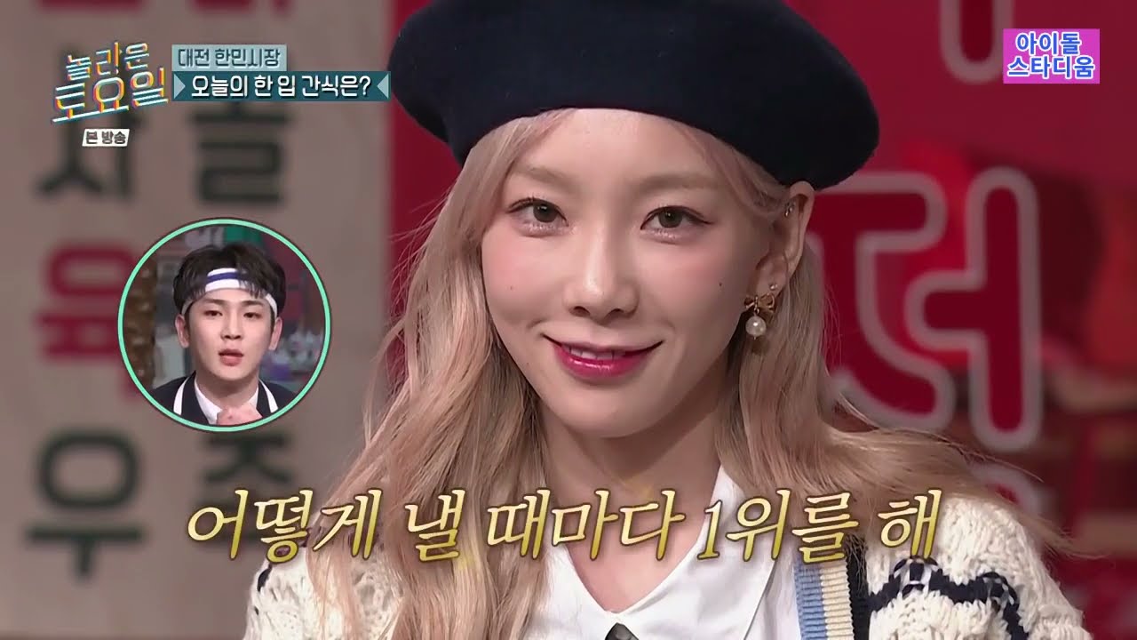 [소녀시대☆태연] 놀라운 토요일 220212 방송