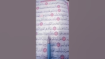 تلاوة القرآن الشيخ فارس عباد