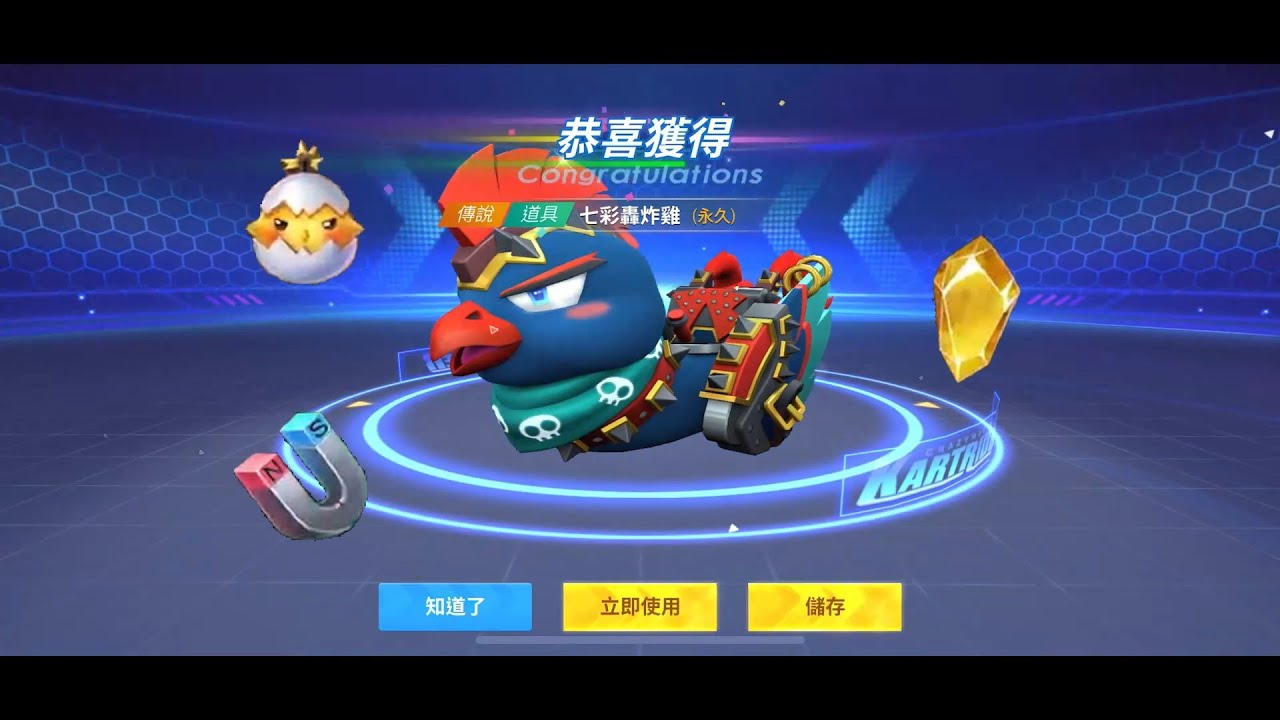 小雞車很機車 個人道具 S36齒輪車 七彩轟炸雞【跑跑卡丁車Rush+】