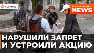 🟠Жильцы рухнувшего дома в Ростове-на-Дону нарушили запрет властей и устроили акцию