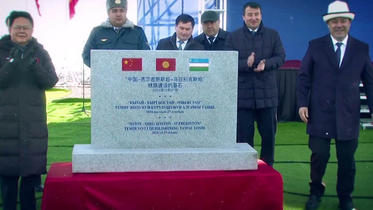 Железная дорога Китай - Кыргызстан - Узбекистан // Зачем этот проект Кыргызстану?