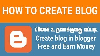 How to create blog in blogger for free and make money online - tamil