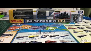 プラレール紹介　04　C56　160号機　SL北びわこ号