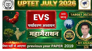 UPTET 2026 EVS महा मैराथन | | previous year paper 2019 | EVS के 100 सबसे महत्वपूर्ण प्रश्न |