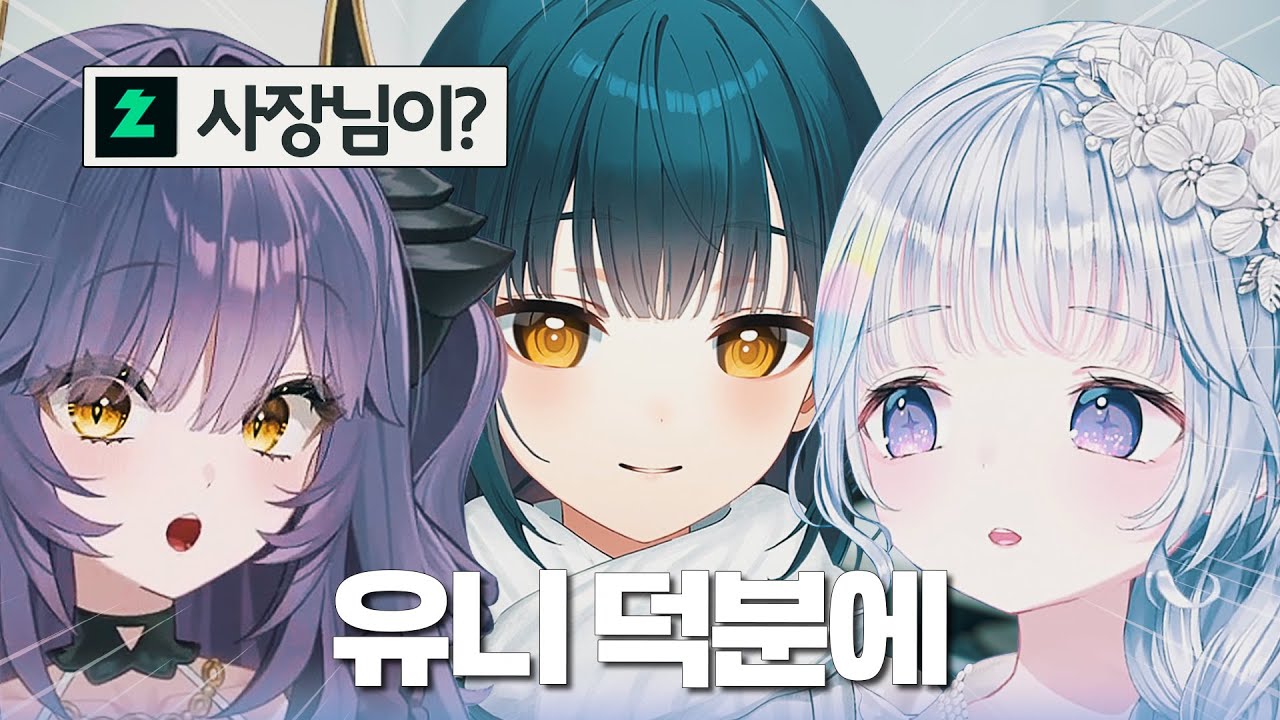 유니 때문에 버텼다는 강지... | 스텔라이브 유니, 후야