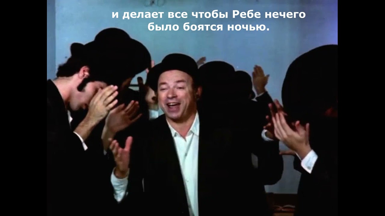 “Ot Azoy” from Israeli movie/из Израильского фильма “Az Men Git Nemt Men”