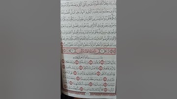 الاتقان في تصحيح وتجويد قراءه الجزء الاول من سوره المدثر