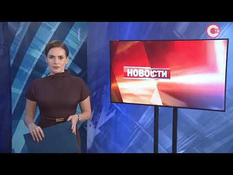 Вечерние новости. Выпуск