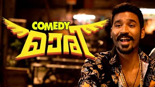 Maari Malayalam Movie | Full Movie Comedy - 02 | Dhanush | Vijay Yesudas | Kajal Aggarwal