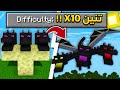 ماين كرافت بس دراقون الاند اقوى بـ10 مرات اخطر تنين في العالم 