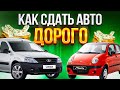 Как Сдать Матиз ЗА ДОРОГО! Авто прокат