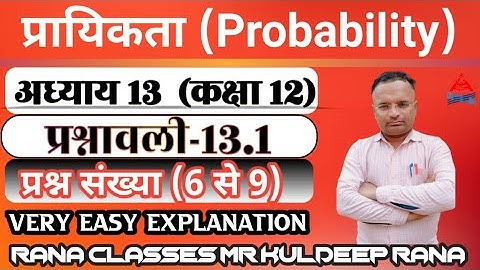 Probability chapter 13 class 12th math exercise 13.1 Question no 6to9 very easy explanation Rana sir
