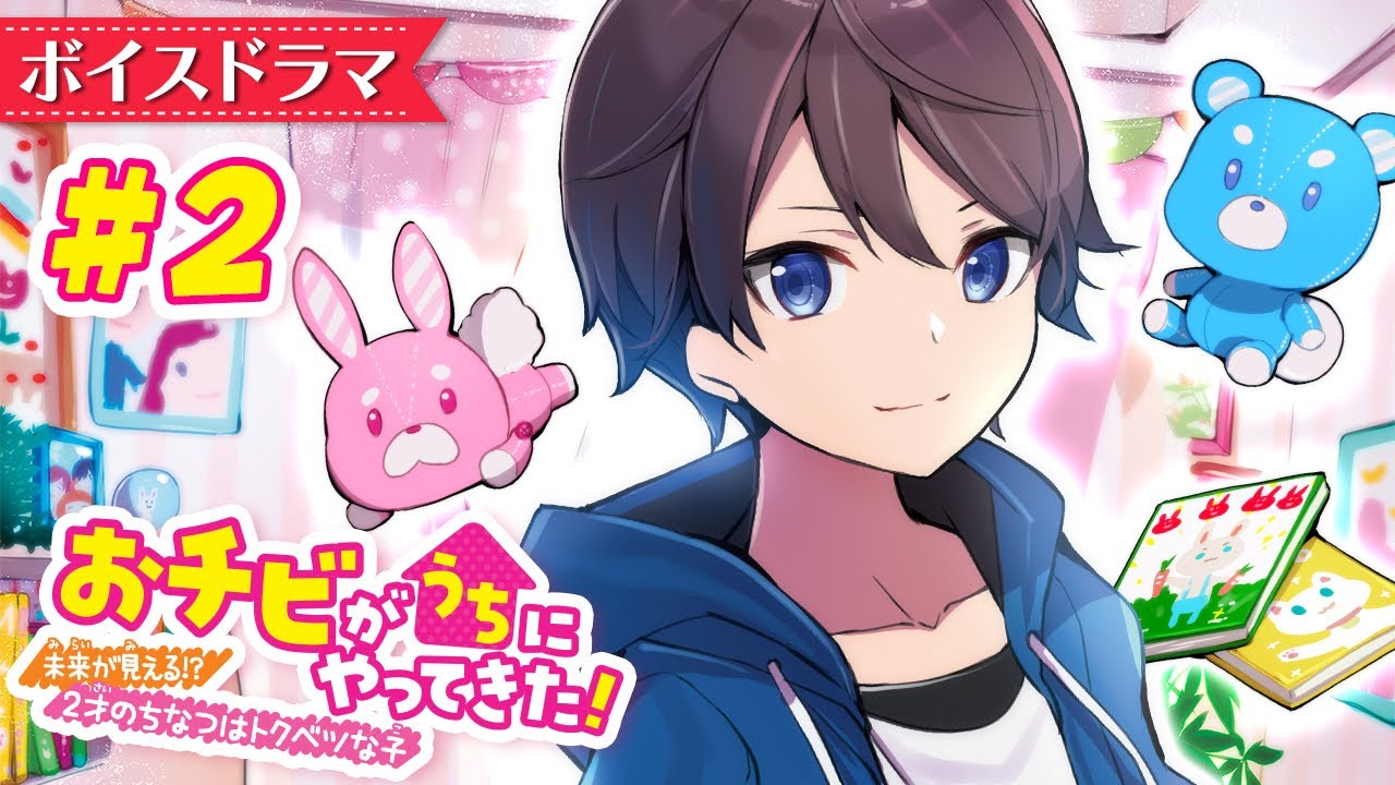 ボイスドラマ】カワイイ妹との出会い。実はちなつちゃんには国家レベル