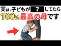 【保存版】子どもがママだけに送る「10の愛のサイン」まとめ