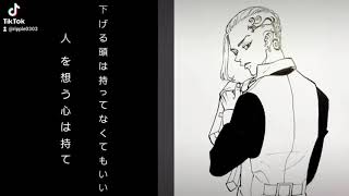 東京卍リベンジャーズ名言集 Youtube