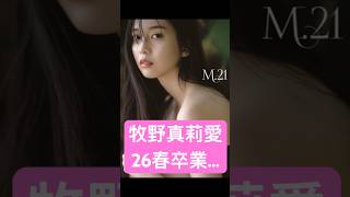 長い間お疲れ様