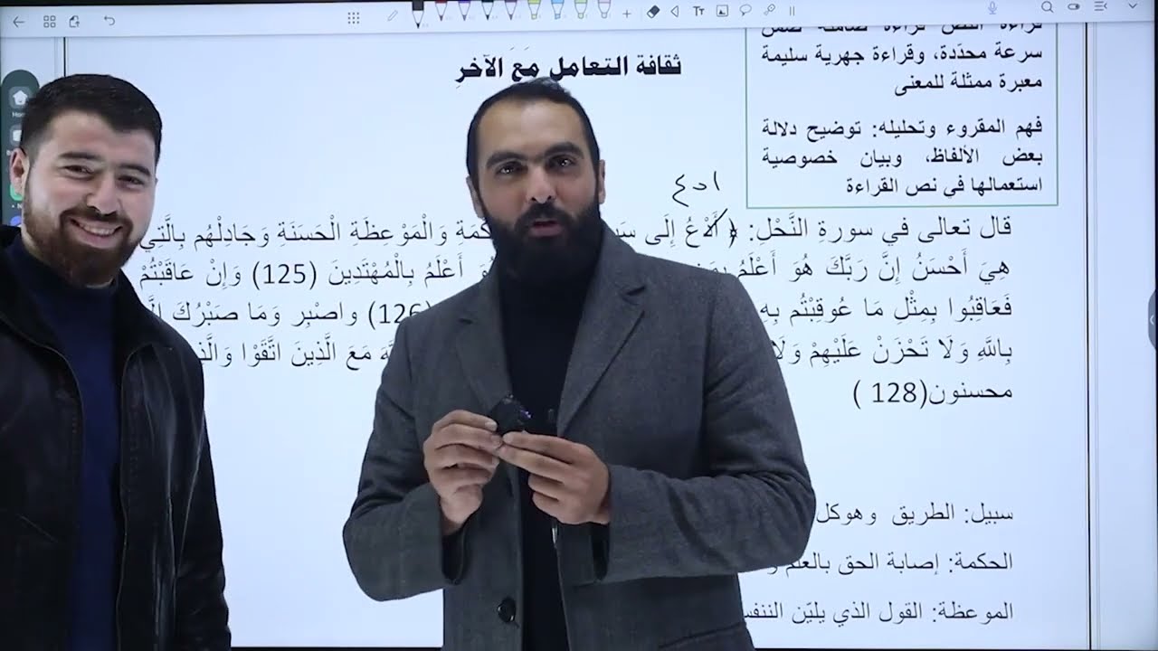 شرح الآيات ثقافة التعامل مع الآخر || الصف العاشر ✅ شرح منهاج جديد عربي_ (الوحدة الأولى أنا والآخر 🔥🔥