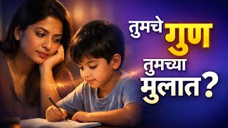 How Do Parents Qualities Pass Down To Children Genetics Vs Environment Explained Marathi Parenting Documentary