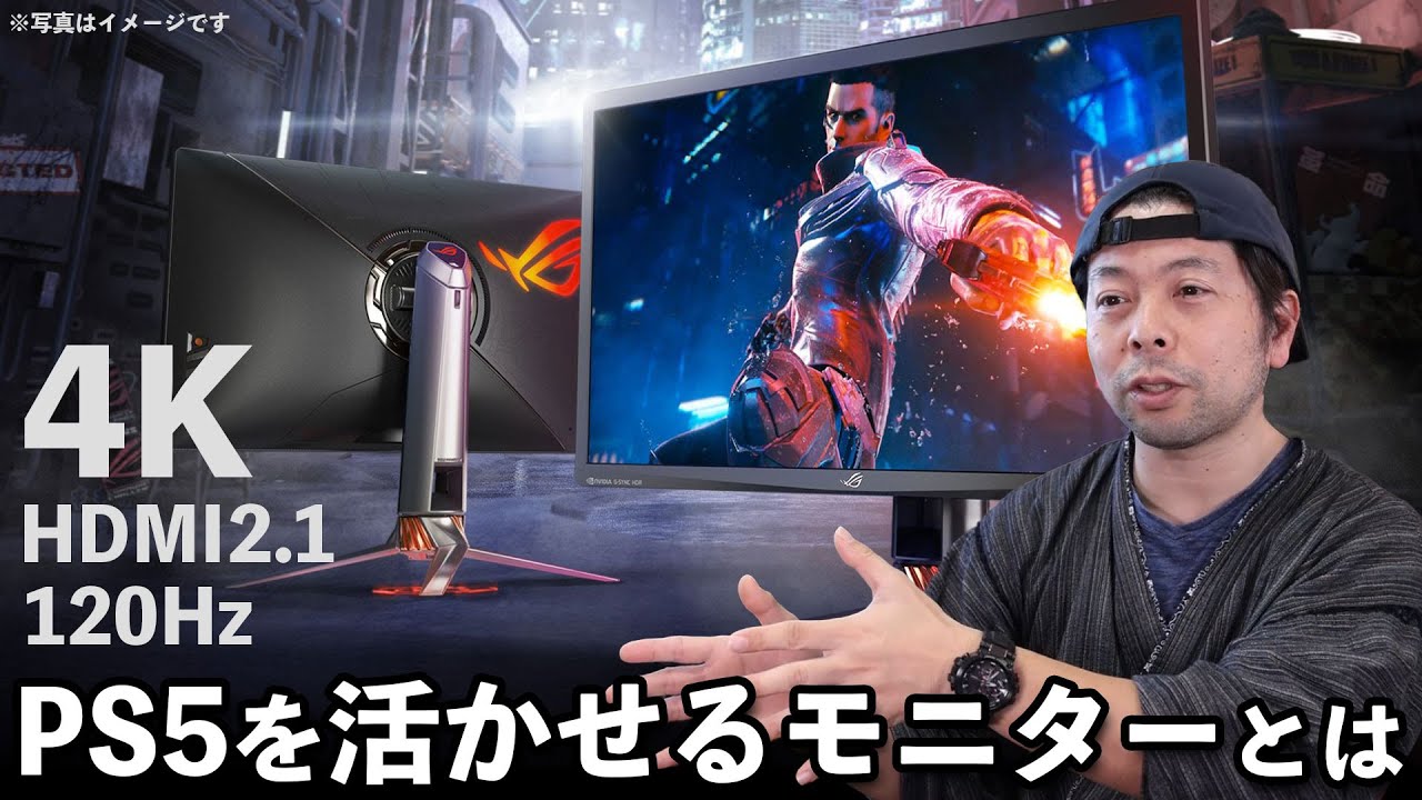 ゲーム】プレイステーション5用のおすすめモニターのわかりやすい